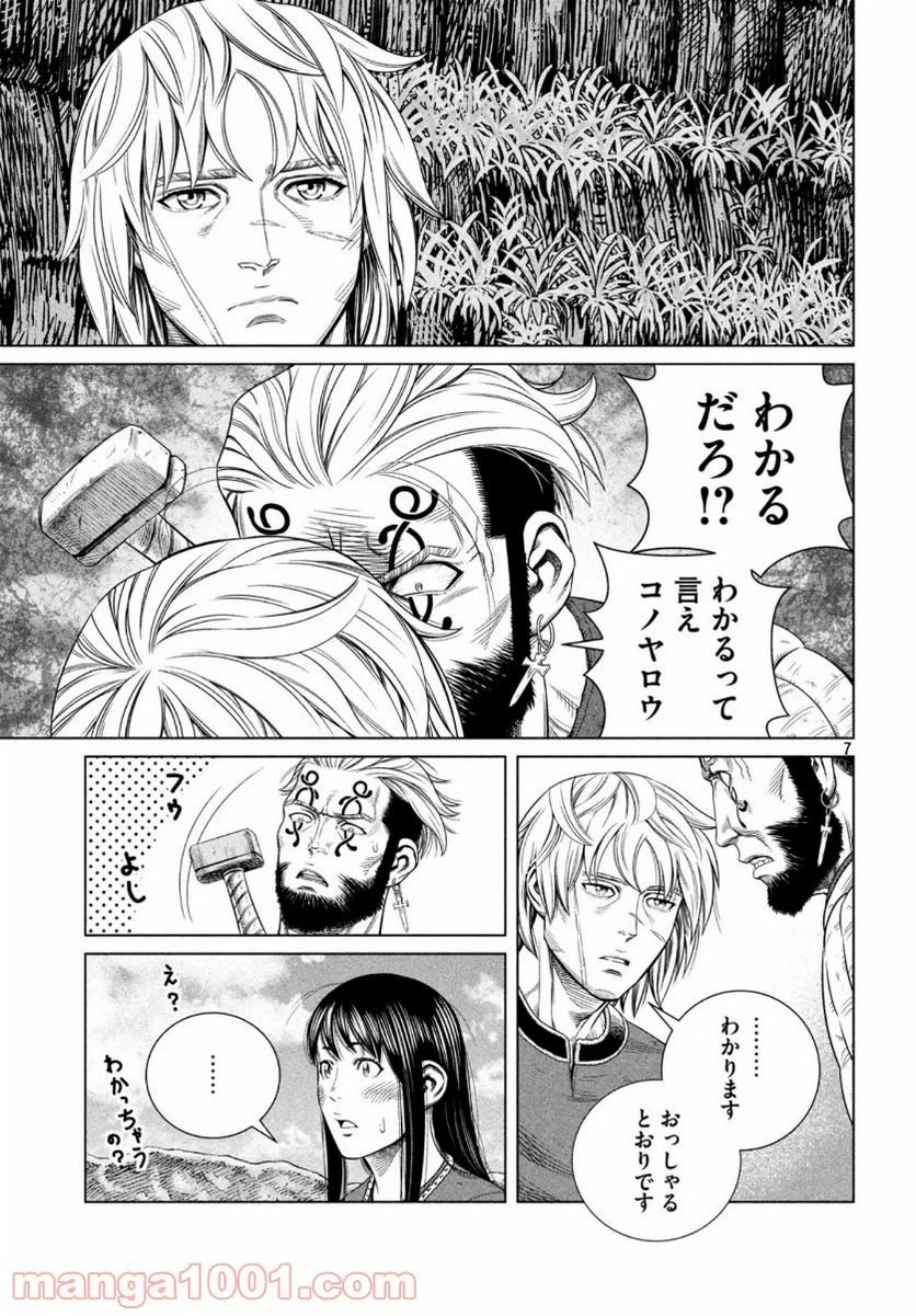 ページ 7 — 第172話