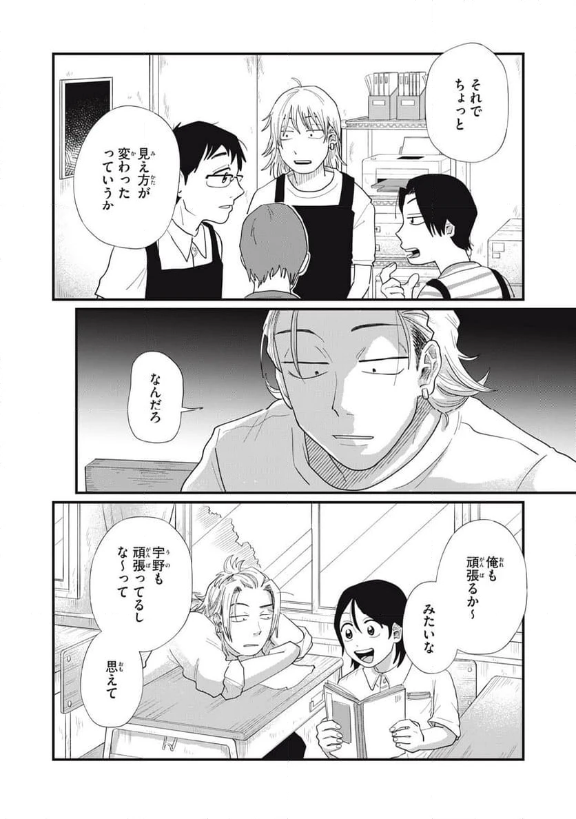 ページ 15 — 第13.1話