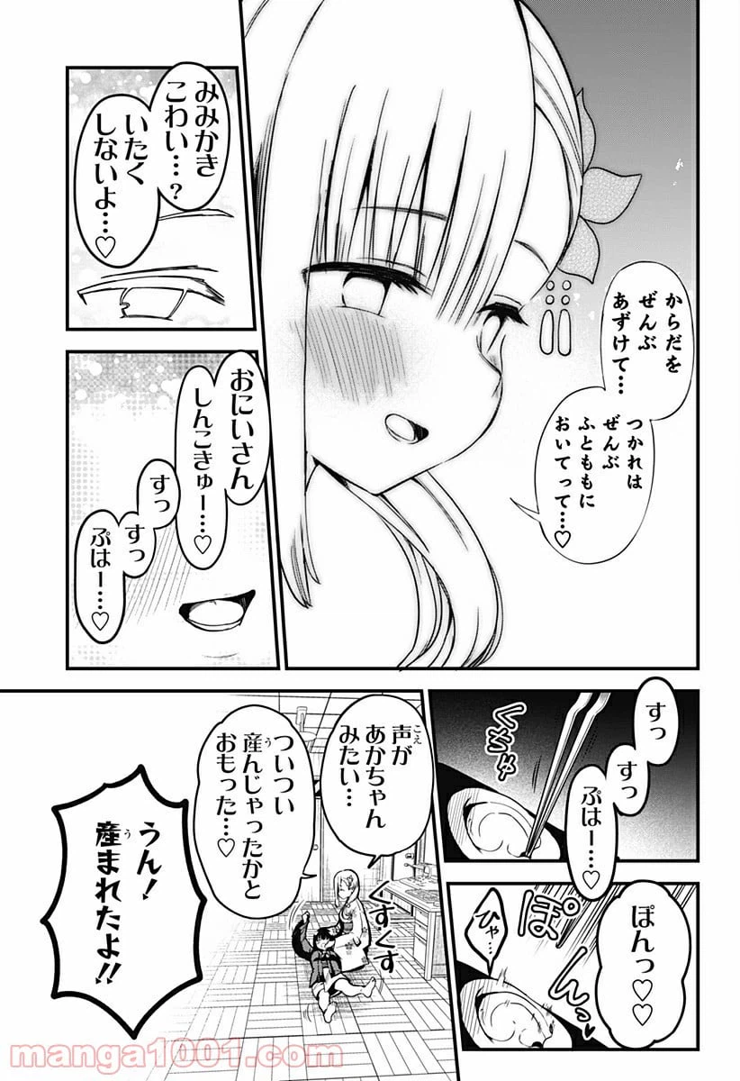 ページ 17 — 第5話