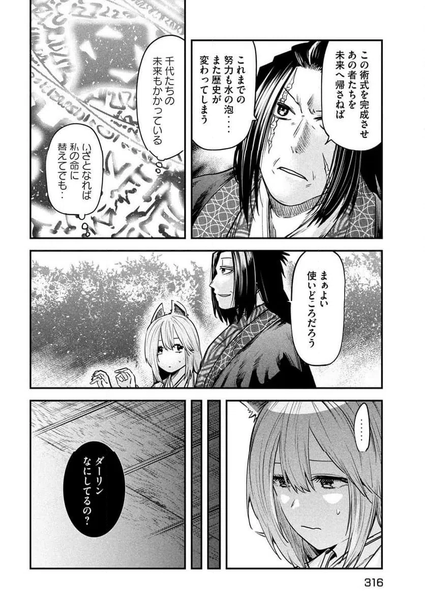 ページ 26 — 第40話