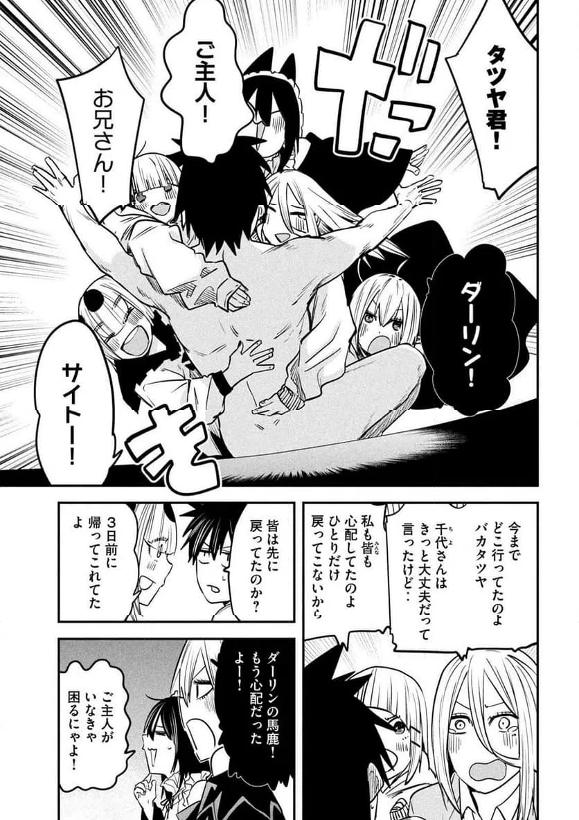 ページ 27 — 第42話