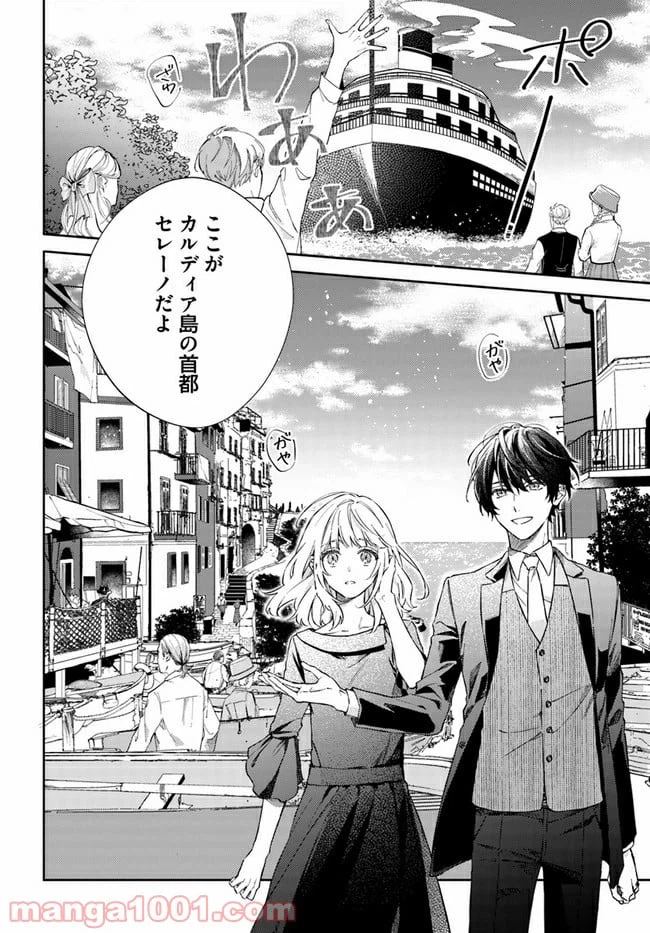 ページ 6 — 第3.1話