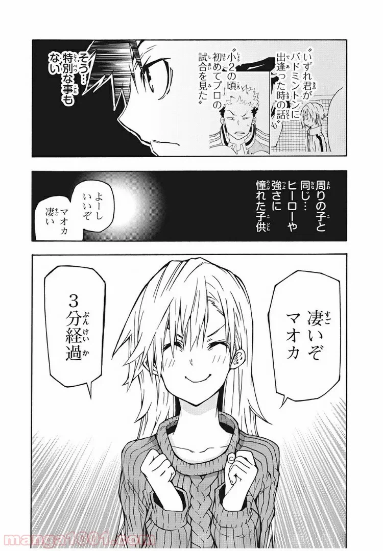 ページ 13 — 第9話