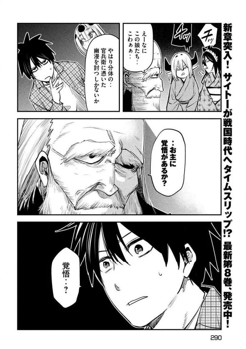 ページ 24 — 第39話