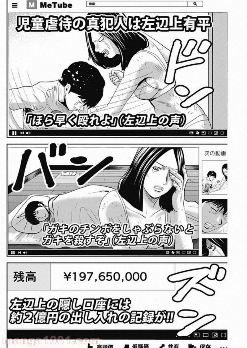 ページ 19 — 第51話