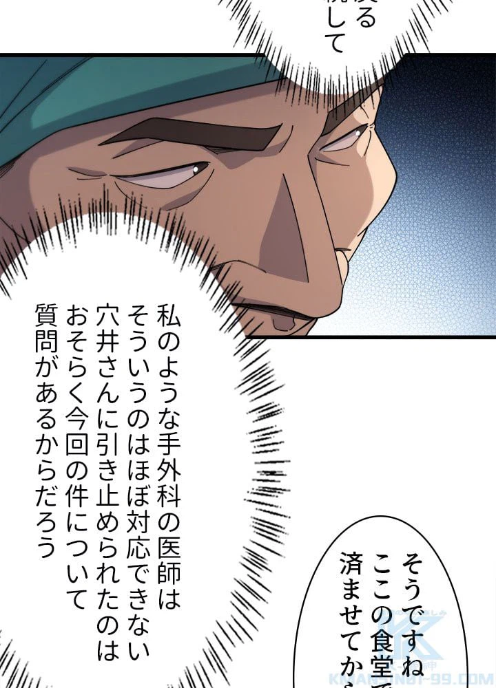 ページ 29 — 第72話