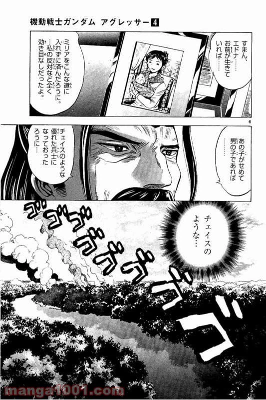 ページ 7 — 第19話