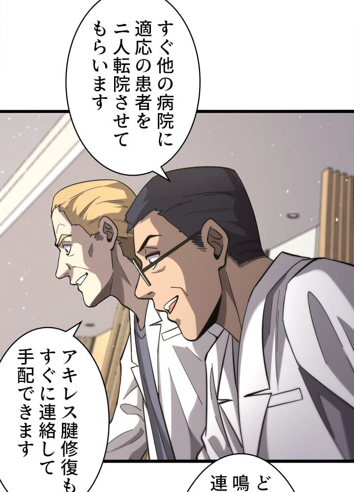 ページ 16 — 第111話