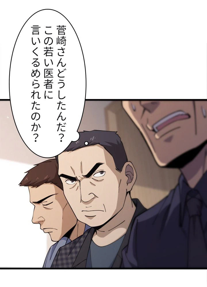 ページ 3 — 第91話