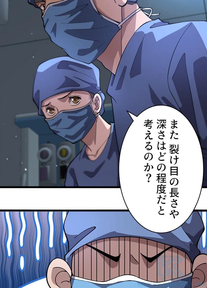 ページ 23 — 第143話