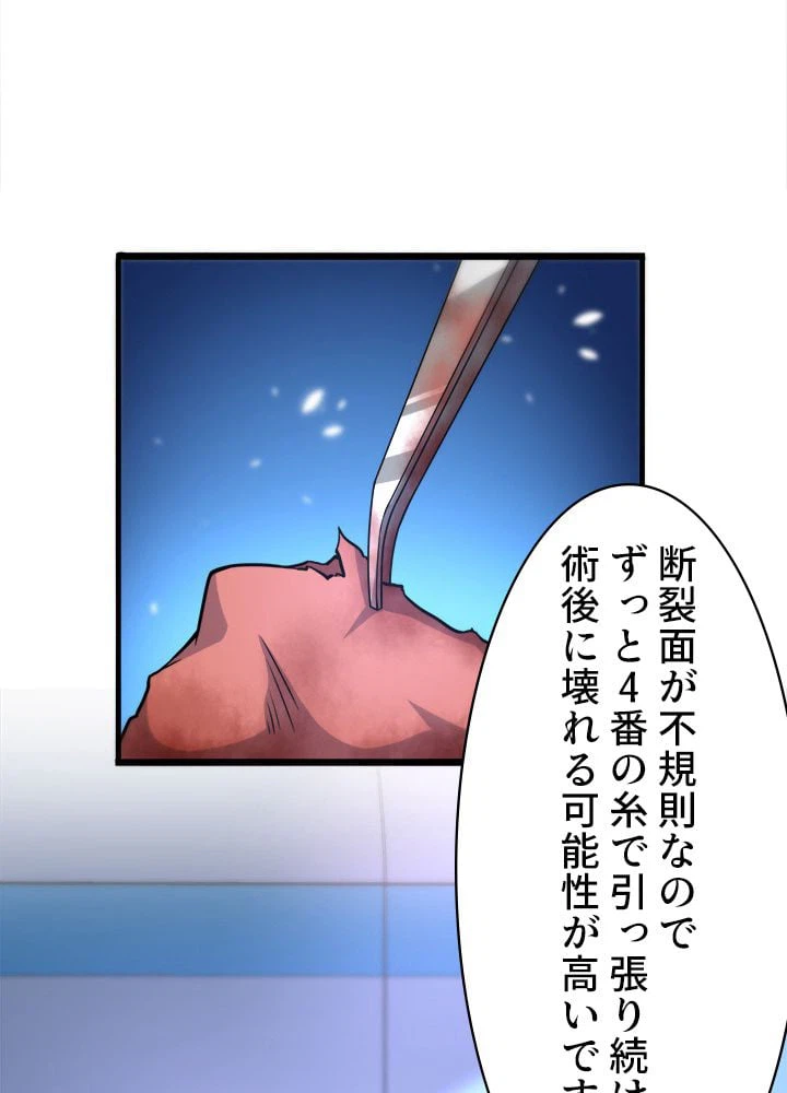 ページ 19 — 第82話