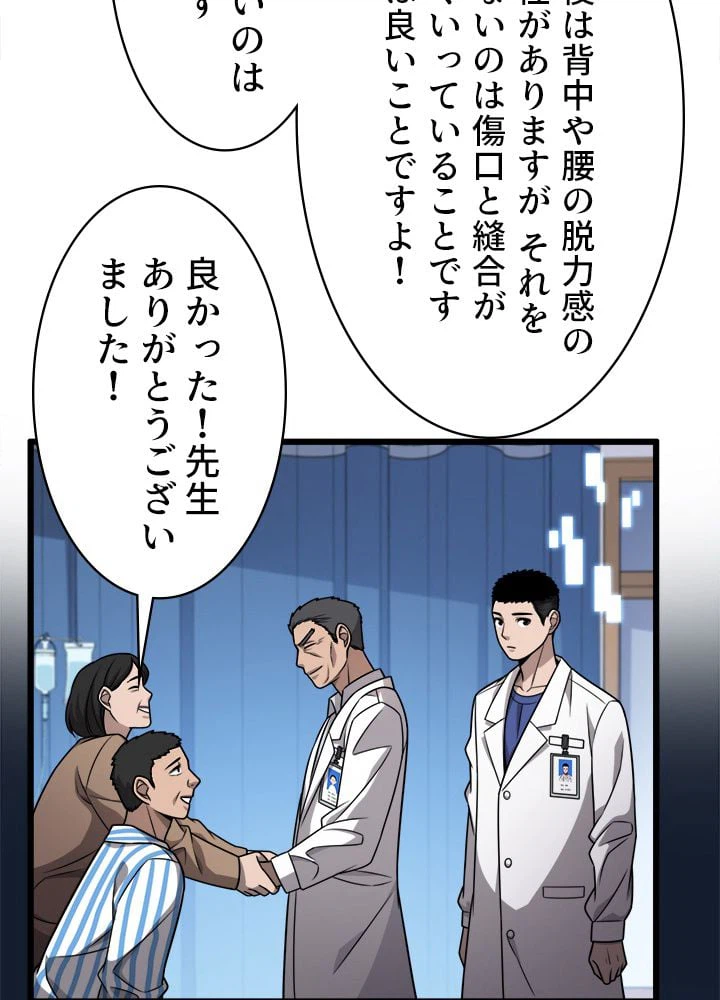 ページ 9 — 第16話