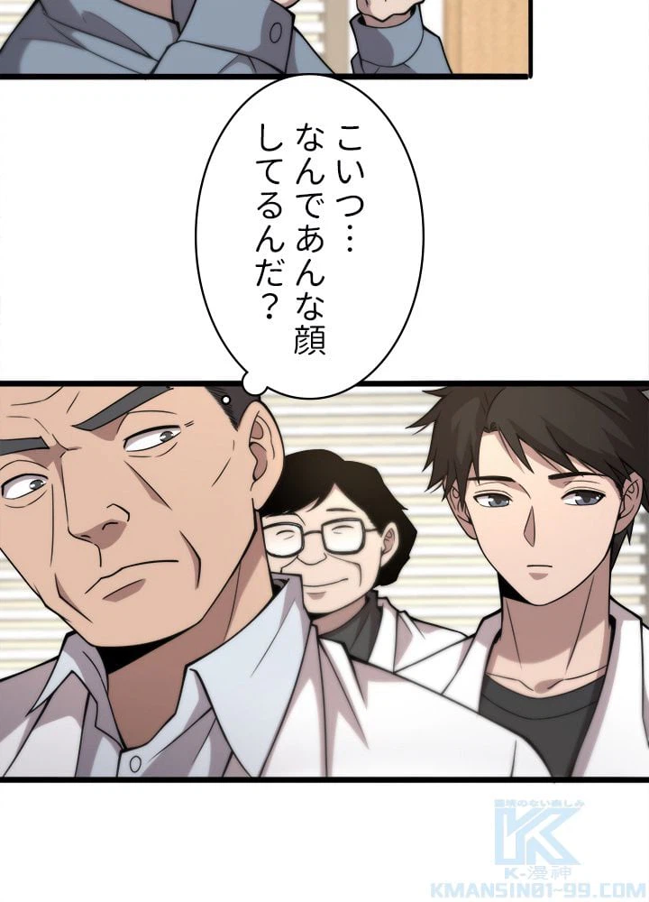ページ 8 — 第106話