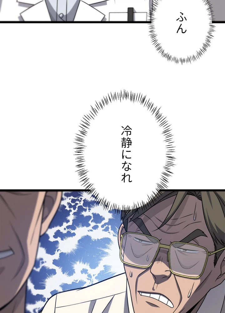 ページ 6 — 第18話