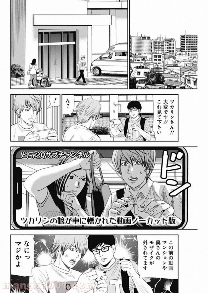 ページ 22 — 第82話