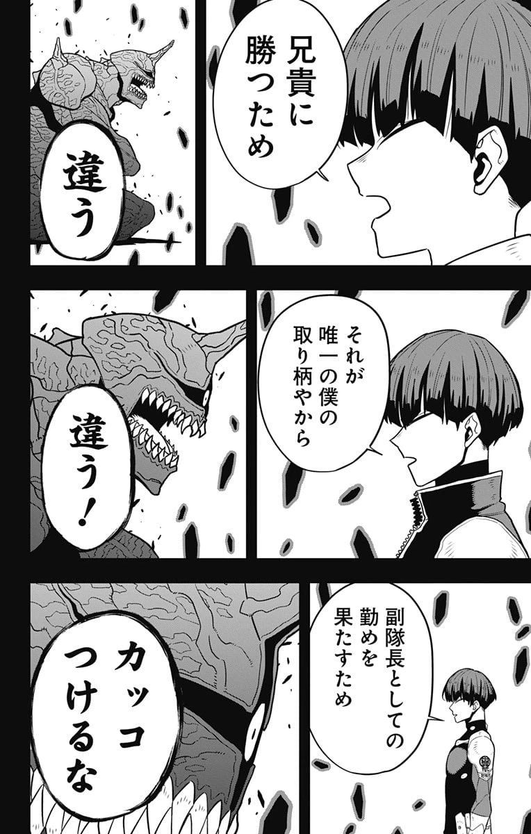ページ 6 — 第92話