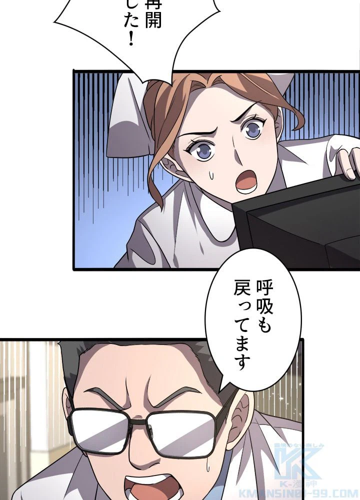 ページ 14 — 第139話