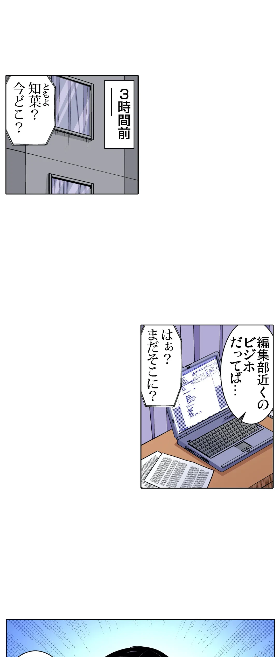 ページ 5 — 第67話