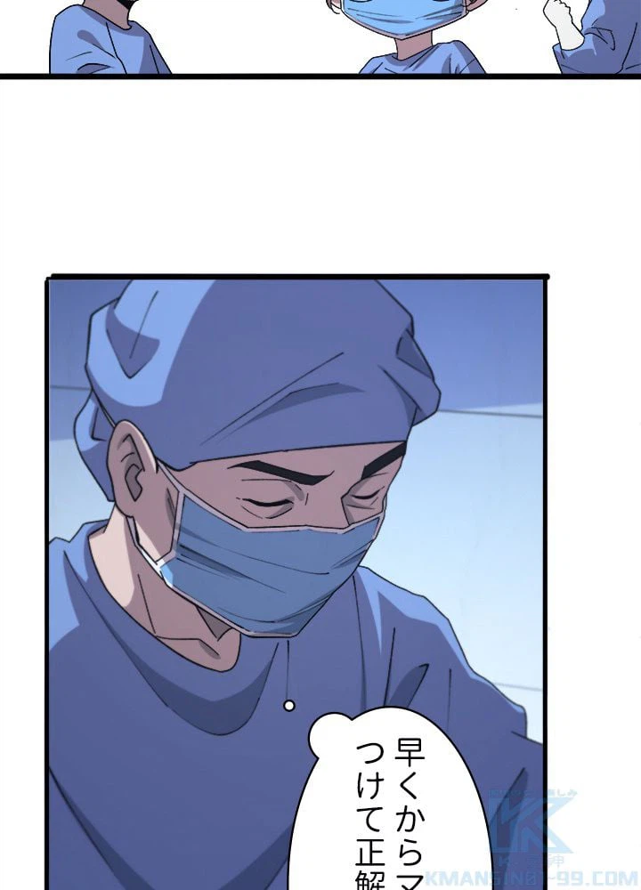 ページ 14 — 第66話