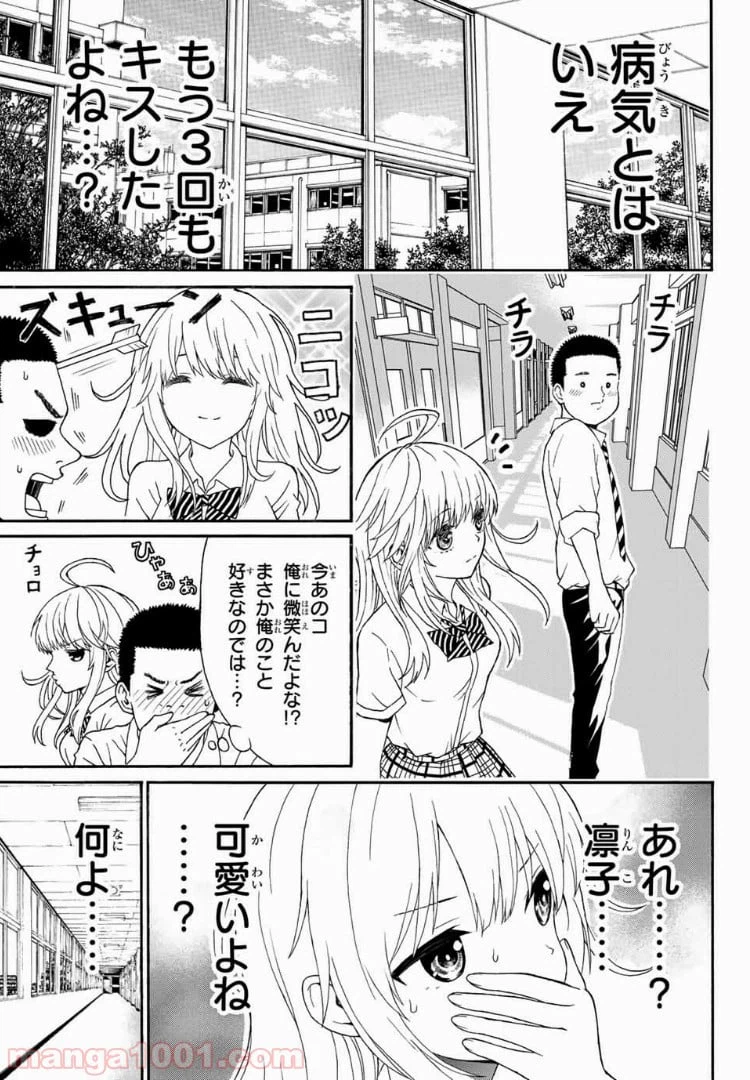 ページ 13 — 第4話