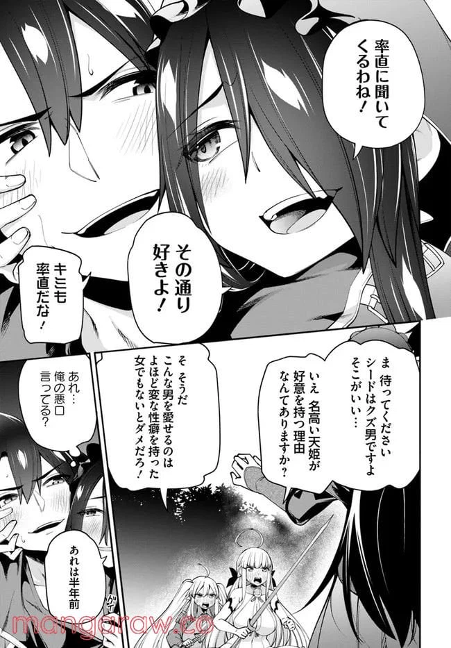 ページ 9 — 第10.1話