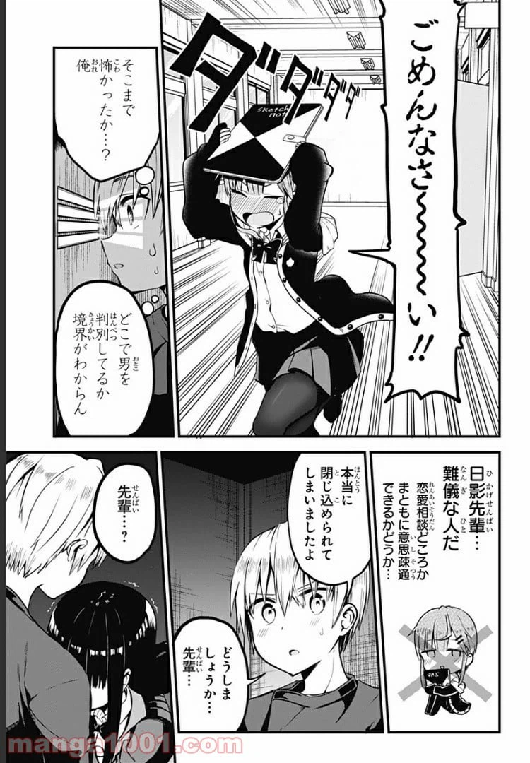 ページ 25 — 第4話