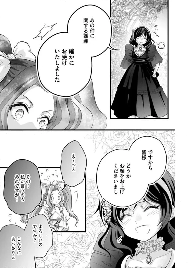 ページ 9 — 第9.2話