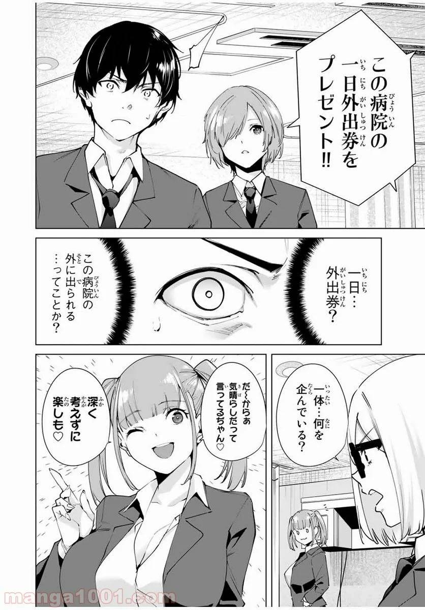 ページ 6 — 第17話