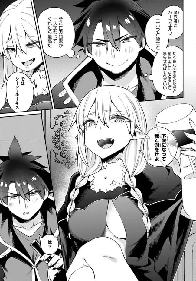 ページ 7 — 第20.1話