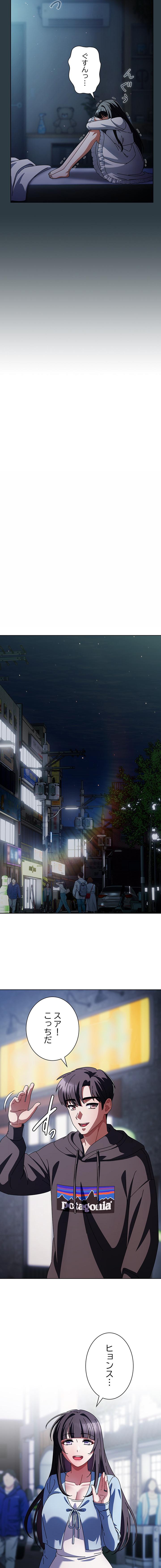 ページ 11 — 第14話