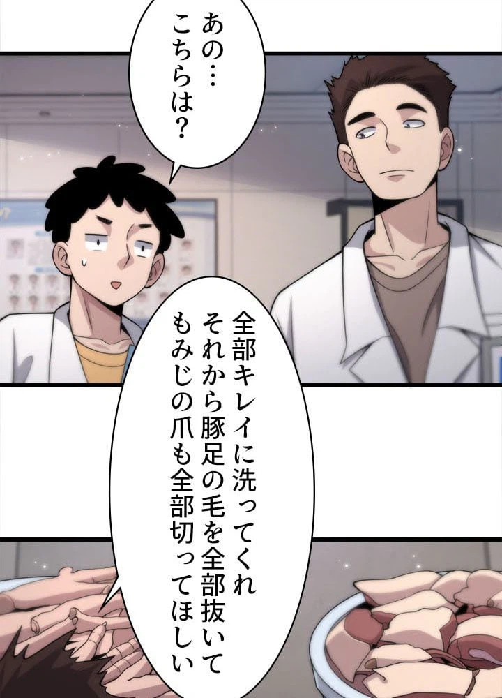 ページ 28 — 第68話