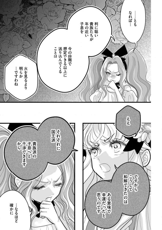 ページ 9 — 第10.2話