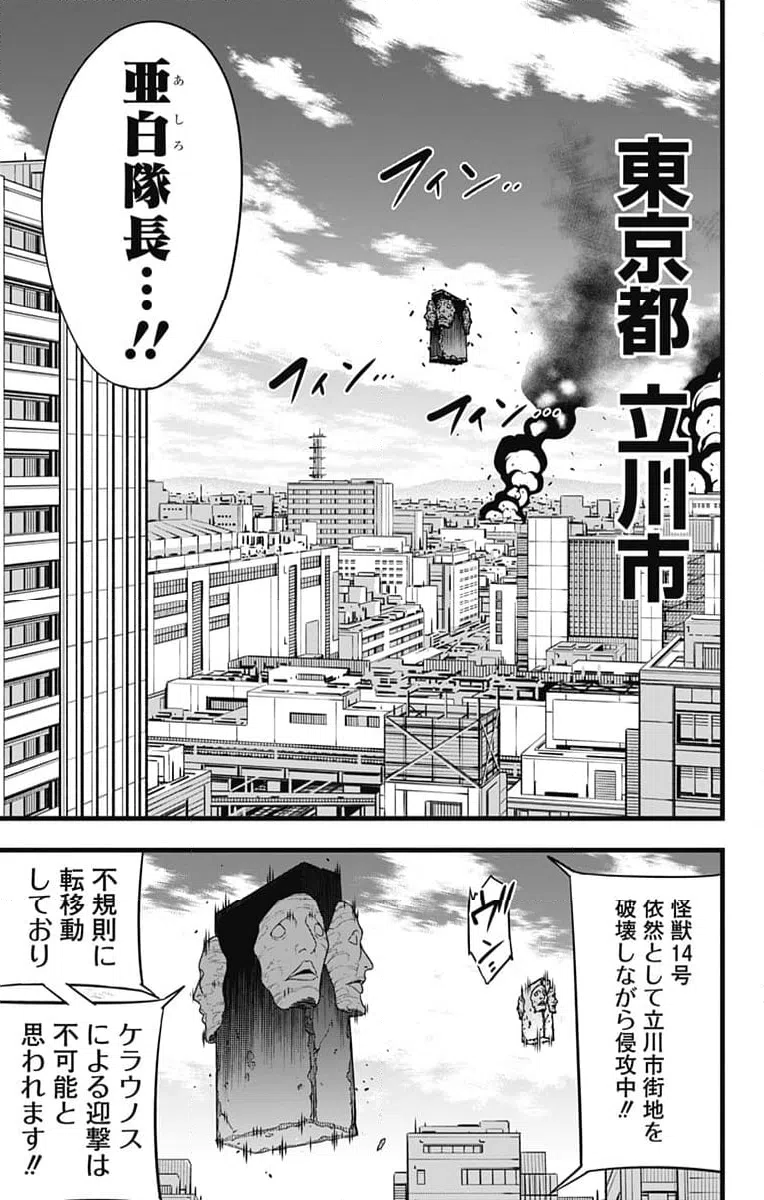 ページ 13 — 第94話