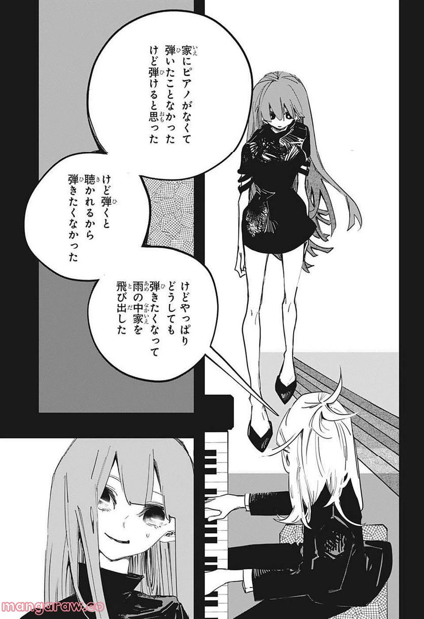 ページ 7 — 第59話