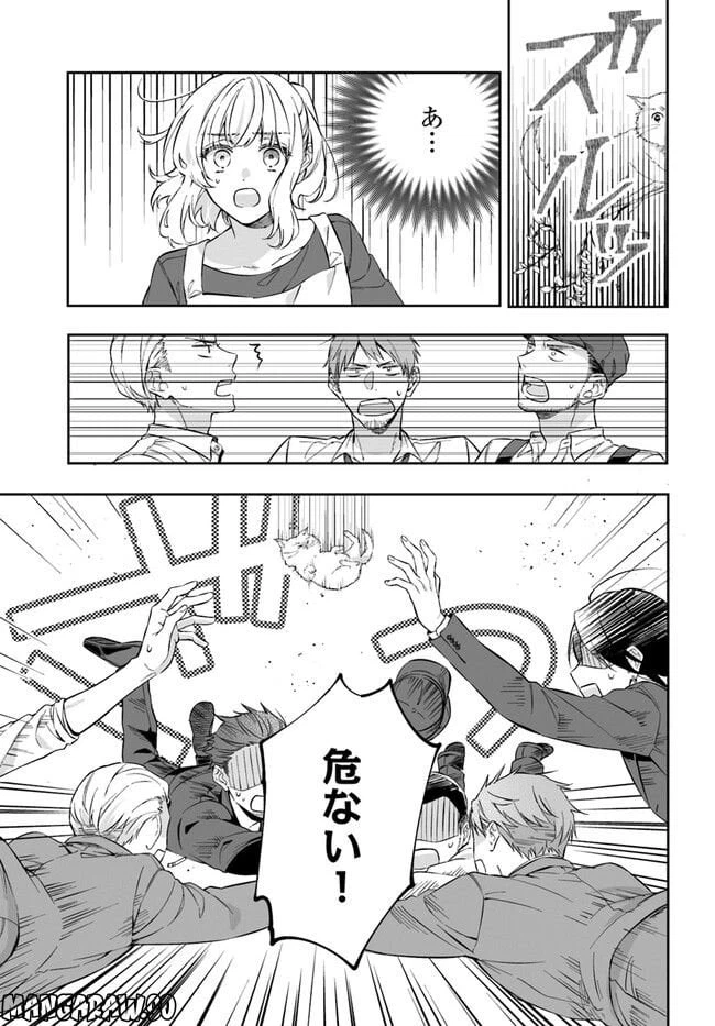 ページ 6 — 第10.2話