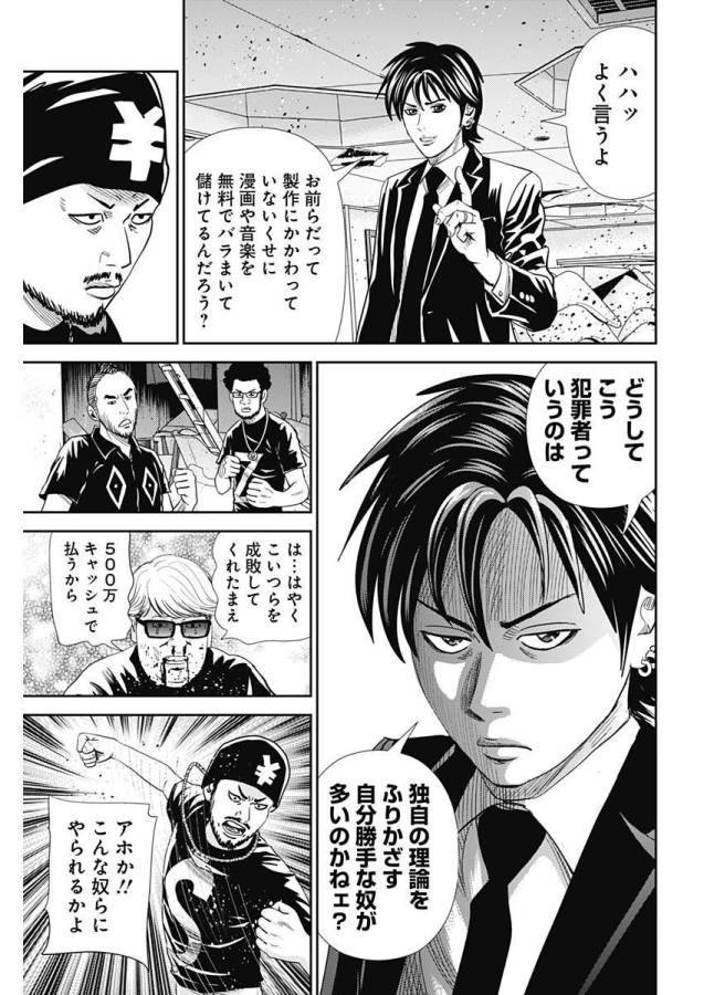 ページ 5 — 第25話
