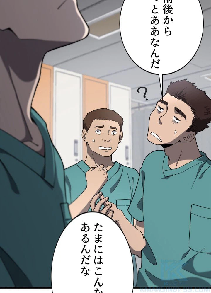 ページ 8 — 第37話