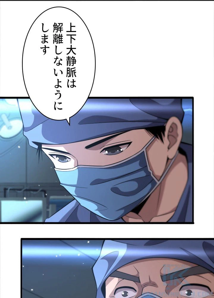 ページ 5 — 第145話