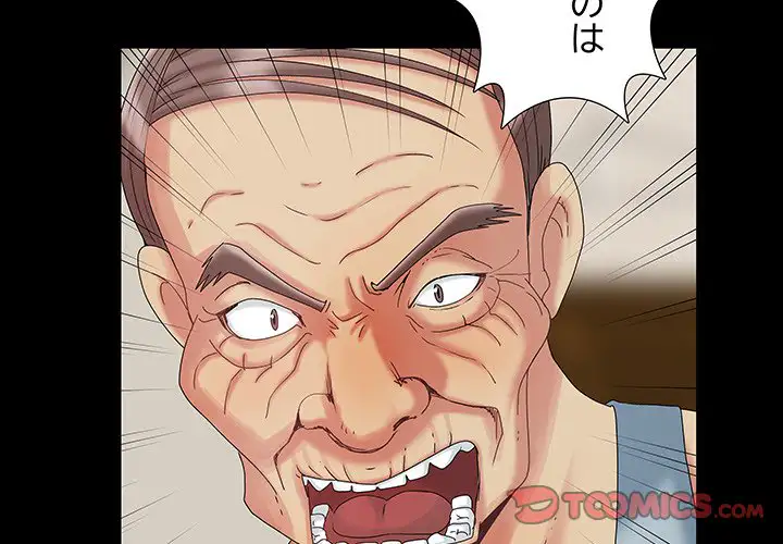 ページ 3 — 第6話