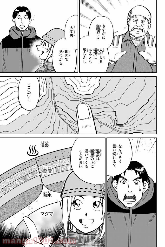 ページ 37 — 第115話