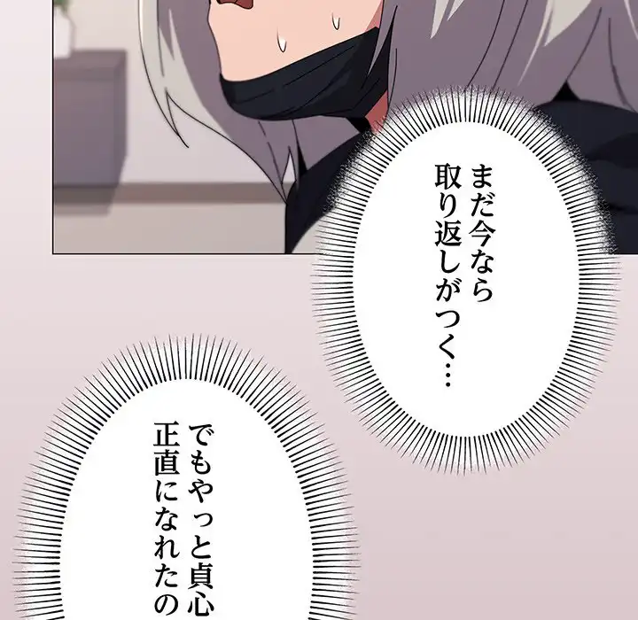 ページ 20 — 第42話
