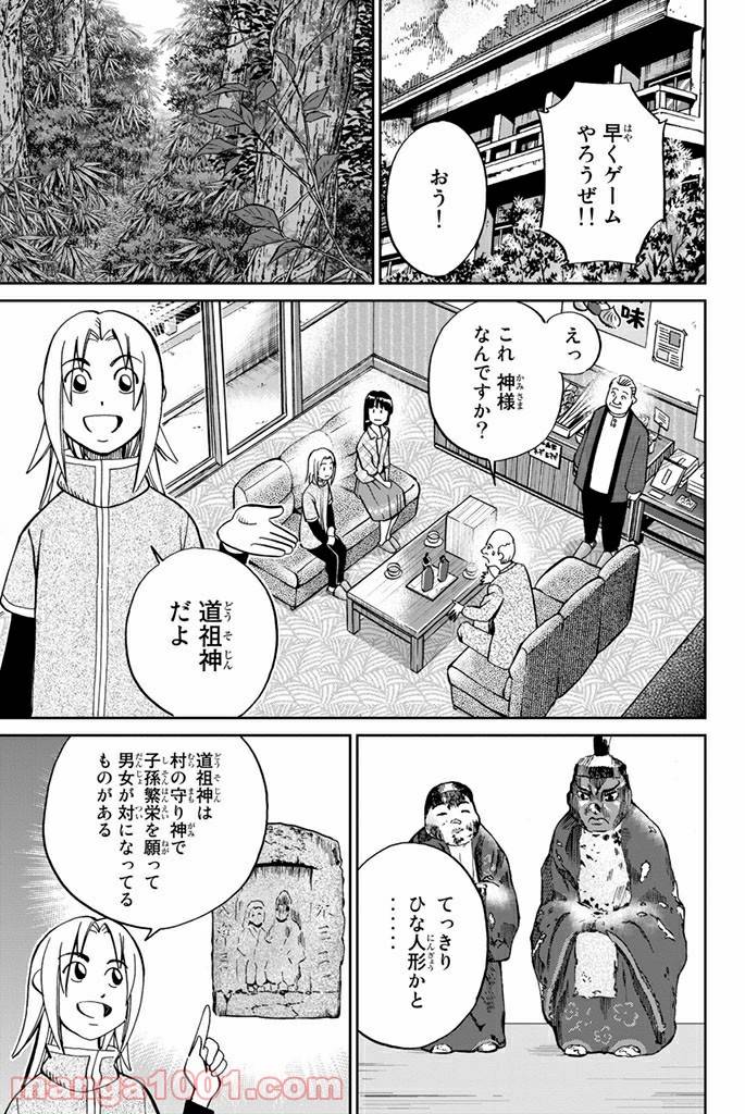 ページ 13 — 第106話