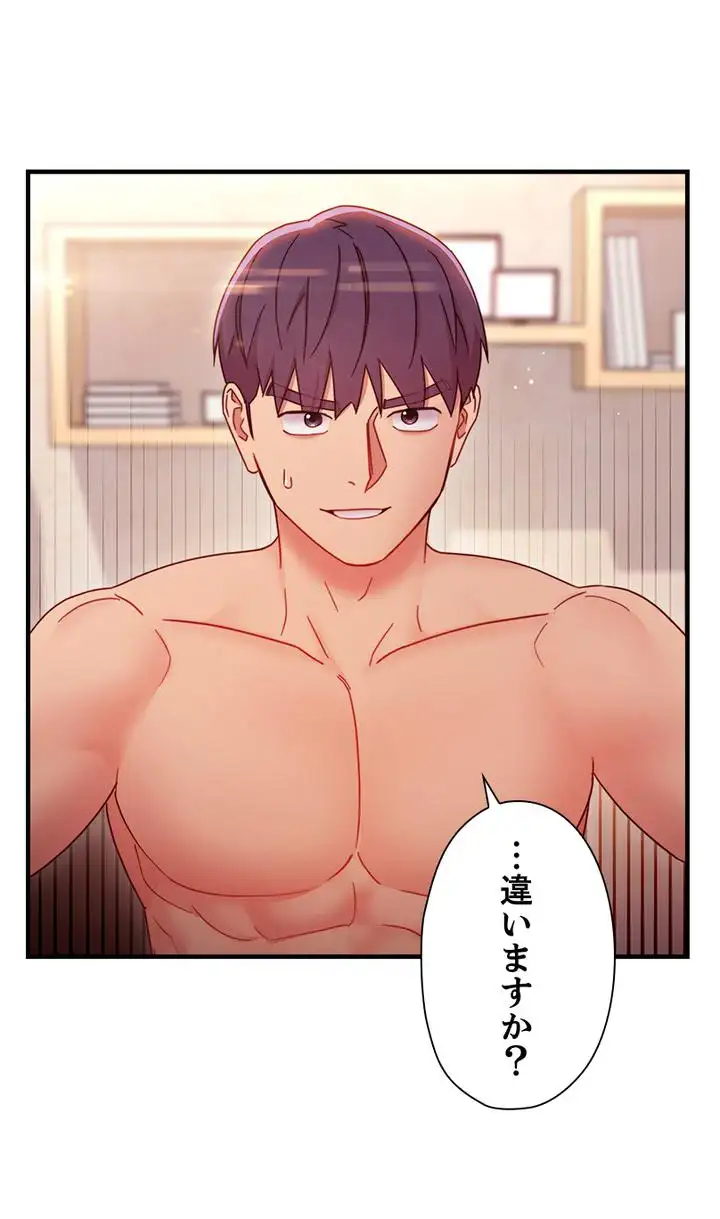 ページ 38 — 第63話
