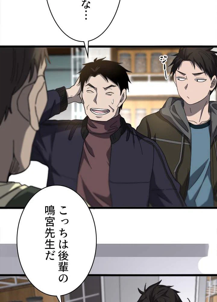 ページ 6 — 第43話