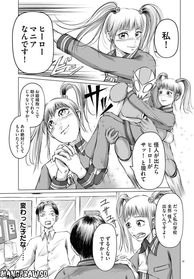 ページ 3 — 第1.2話