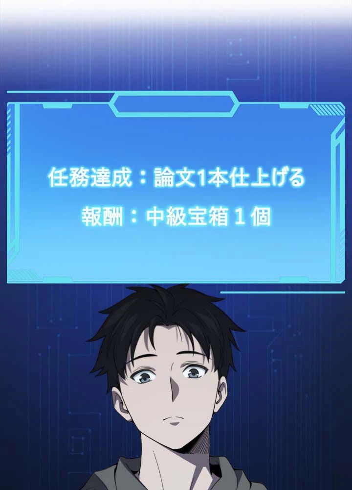 ページ 21 — 第35話