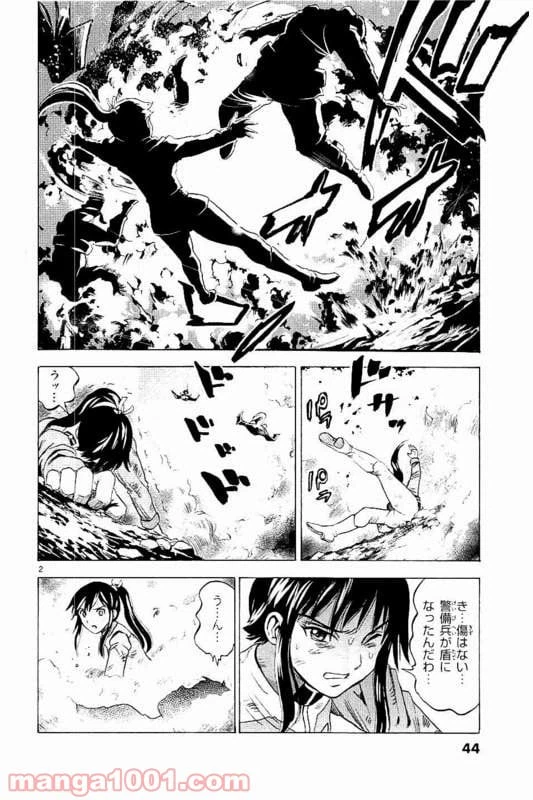 ページ 3 — 第11話