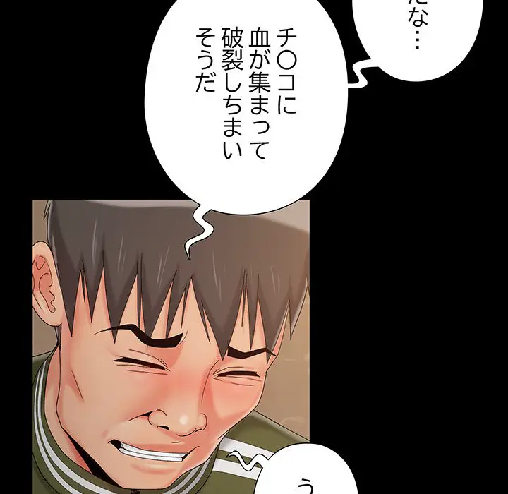 ページ 18 — 第21話