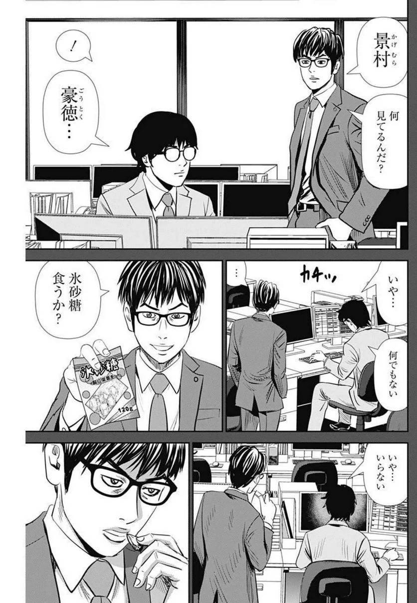 ページ 9 — 第123話