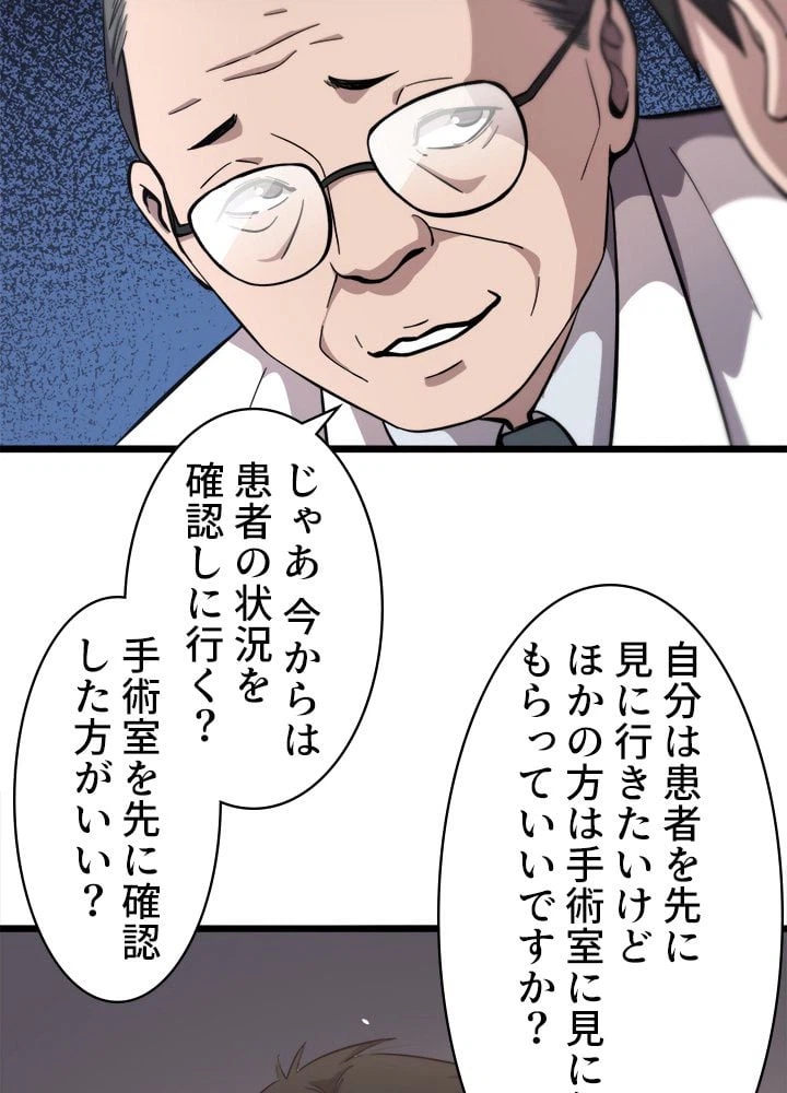ページ 18 — 第135話
